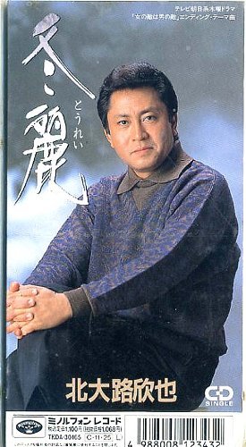 北大路欣也　レコード　帯付き 2026年最新】Yahoo!オークション -北大路欣也(レコード)の中古品・新品